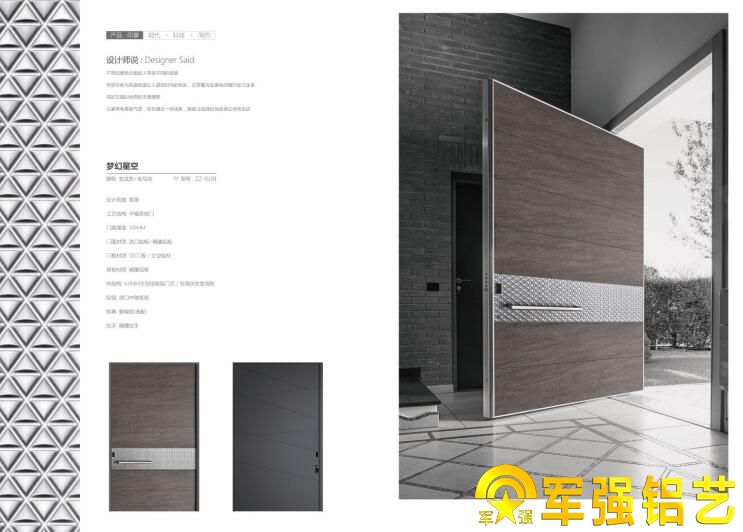 鑄鋁門廠家細(xì)說中軸門優(yōu)點 鑄鋁門廠家細(xì)說中軸門優(yōu)點